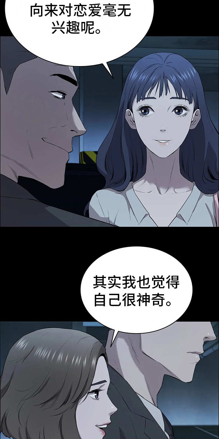 第12章：小心思13