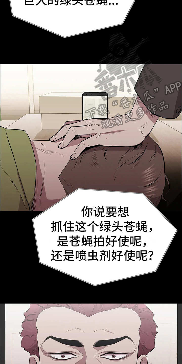 第14章：挑衅17