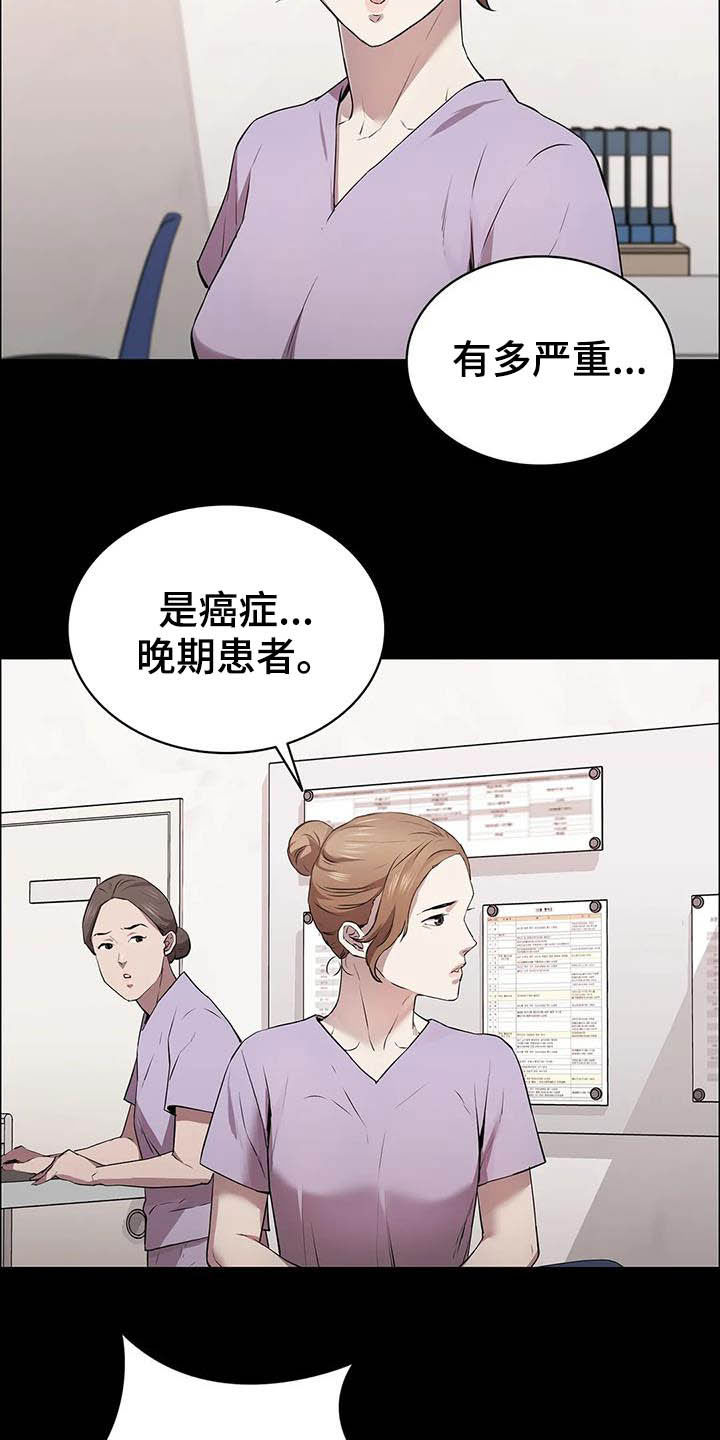 第33章：机会7