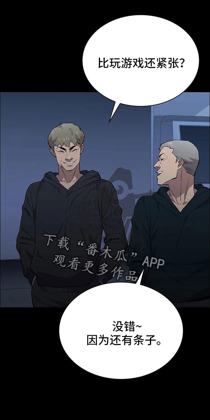 第123章：搬完快跑19
