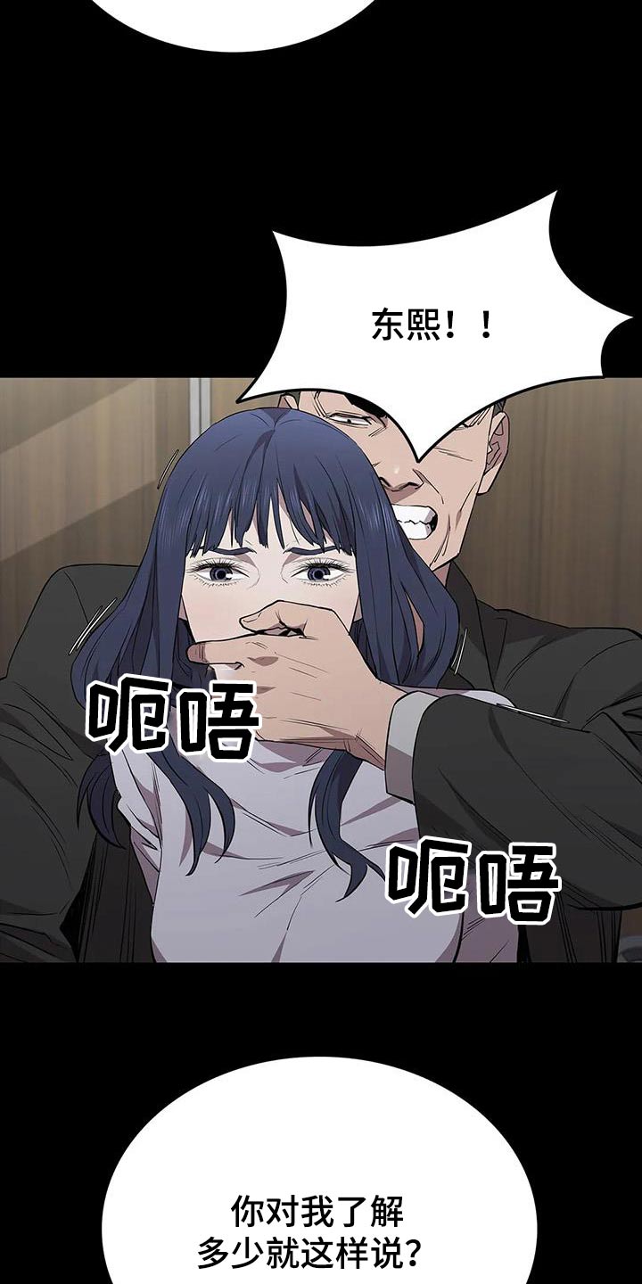 第131章：倒下10