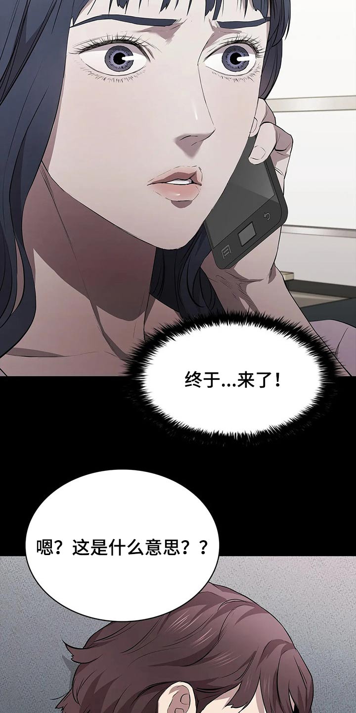 第47章：险些丧命5