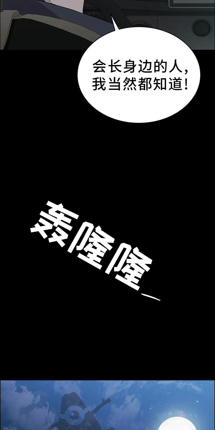 第85章：思索19