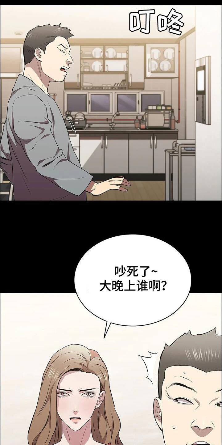 第66章：不速之客8