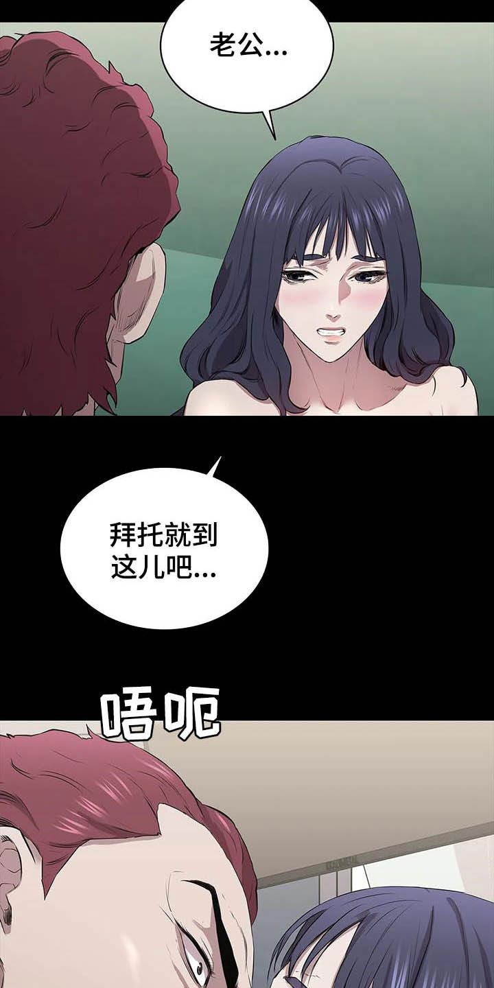第27章：扫兴3