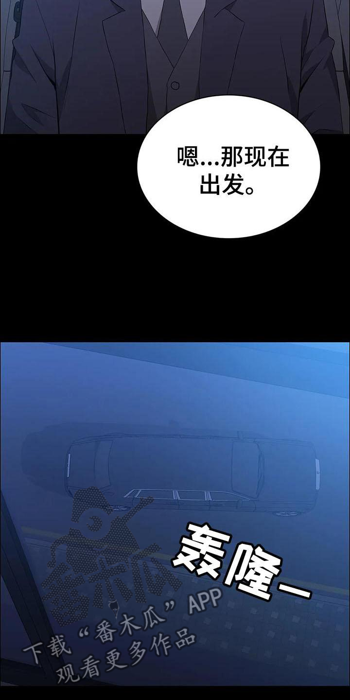 第87章：提前行动8