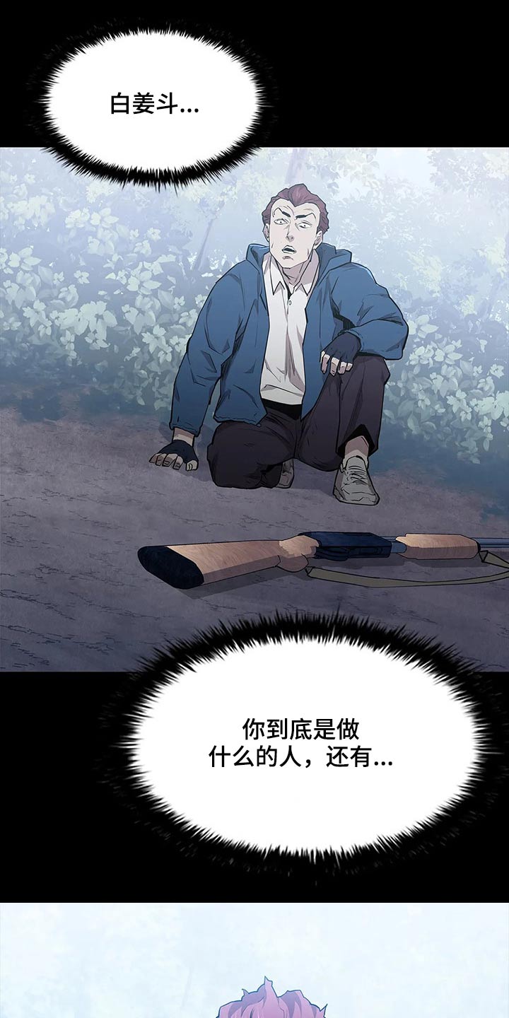 第44章：野猪19