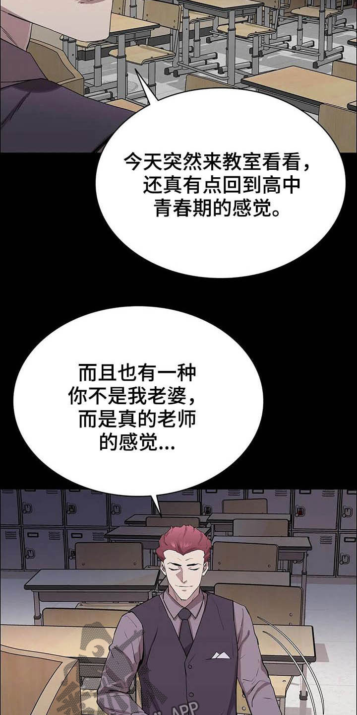 第26章：教室13