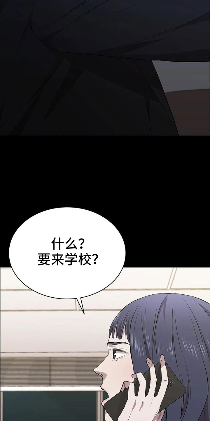 第128章：来学校10