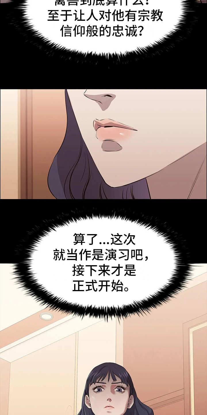 第21章：一条狗22
