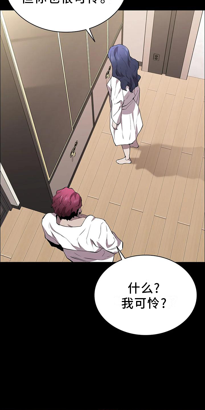 第75章：情绪17