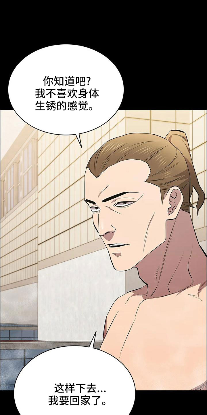 第99章：马蜂窝3