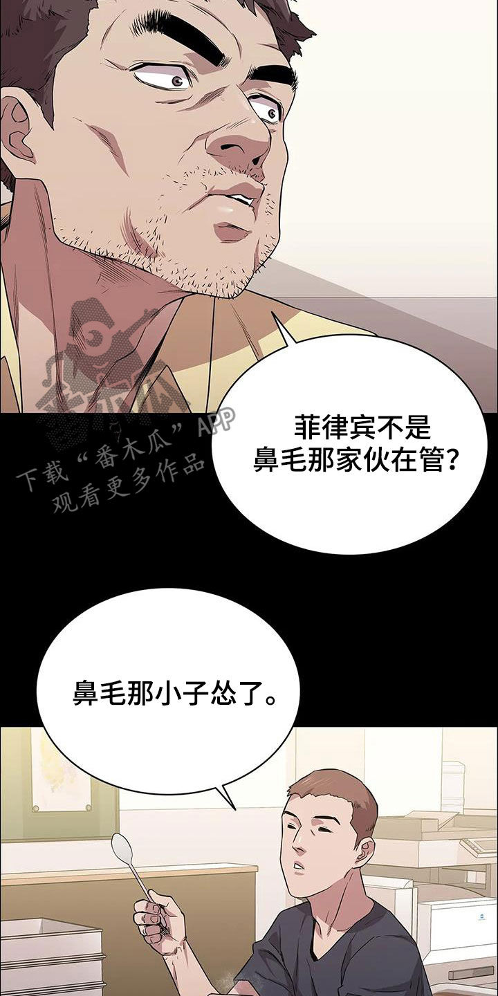 第39章：很不搭13