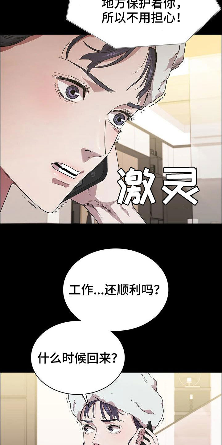 第39章：很不搭8