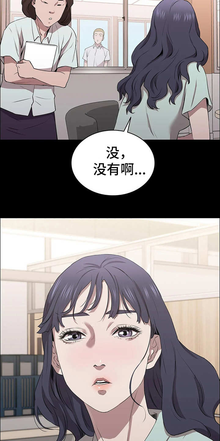 第22章：流感3