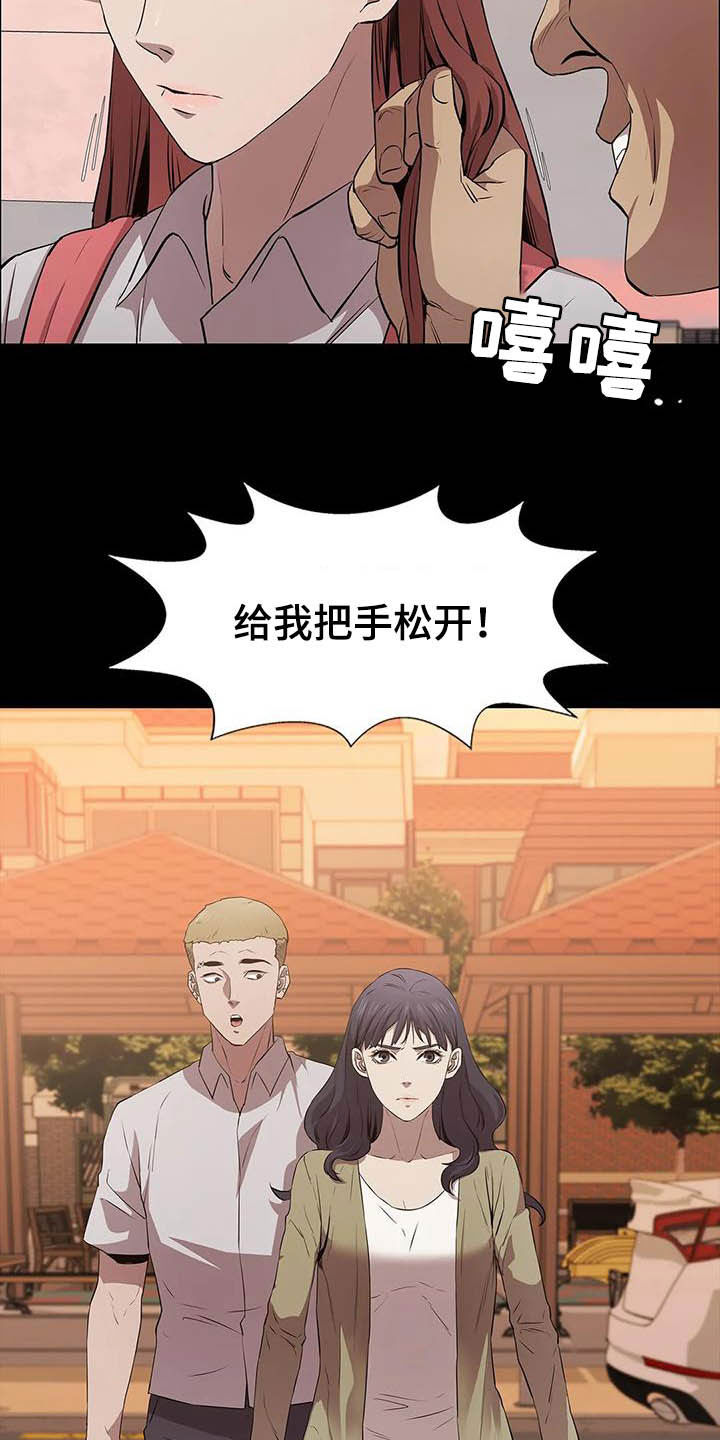 第29章：多管闲事20