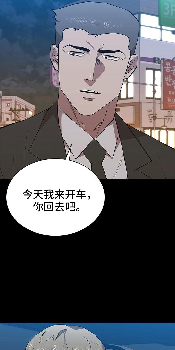 第117章：拉面6