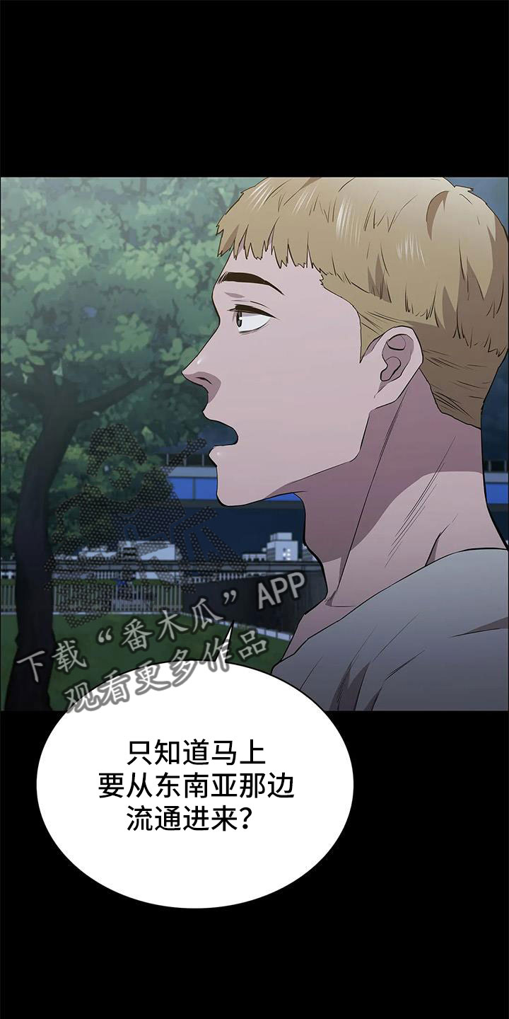 第116章：认识吗7