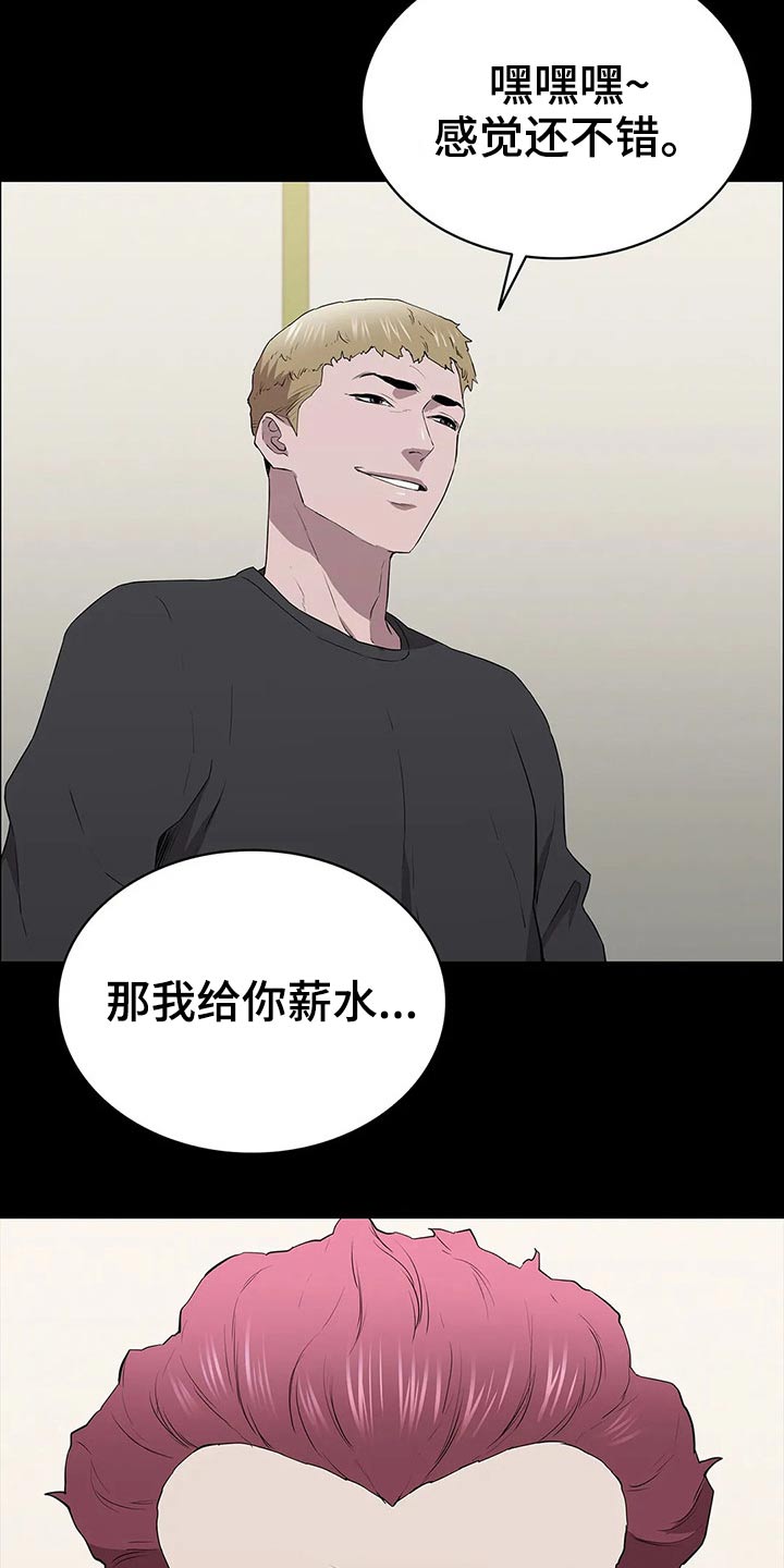 第57章：观察5