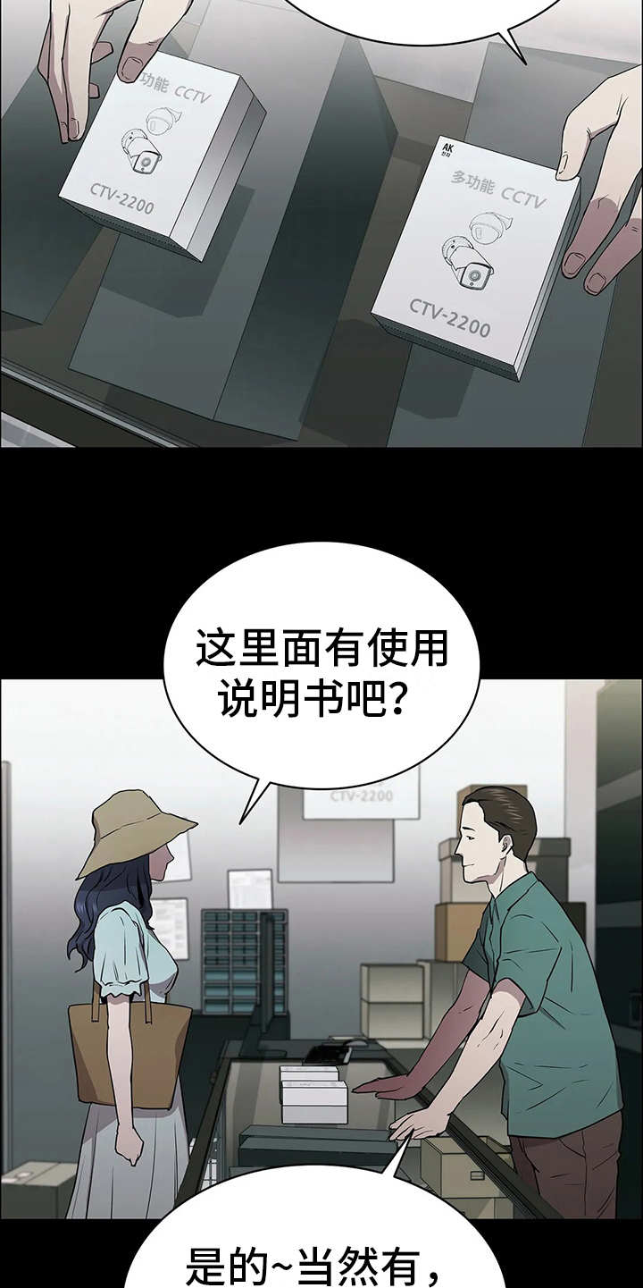 第15章：强横18