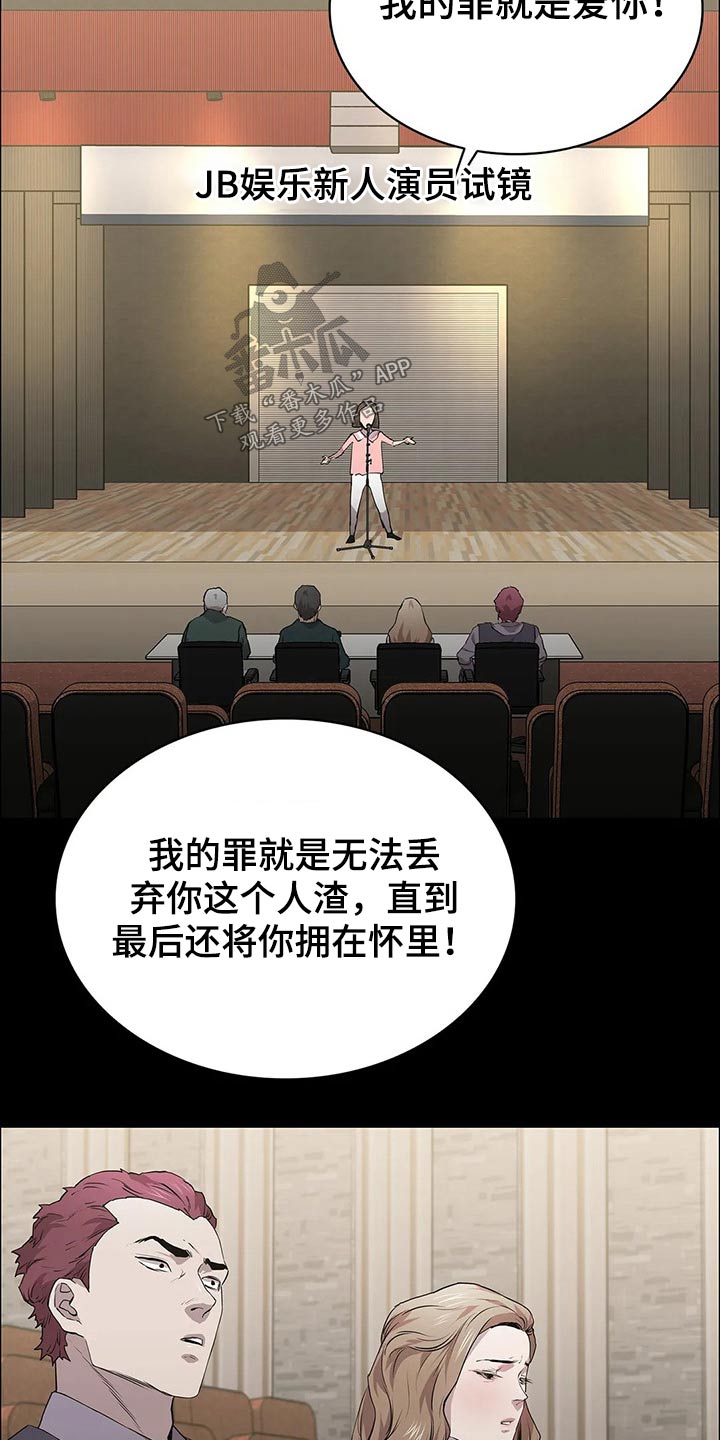 第53章：试镜10