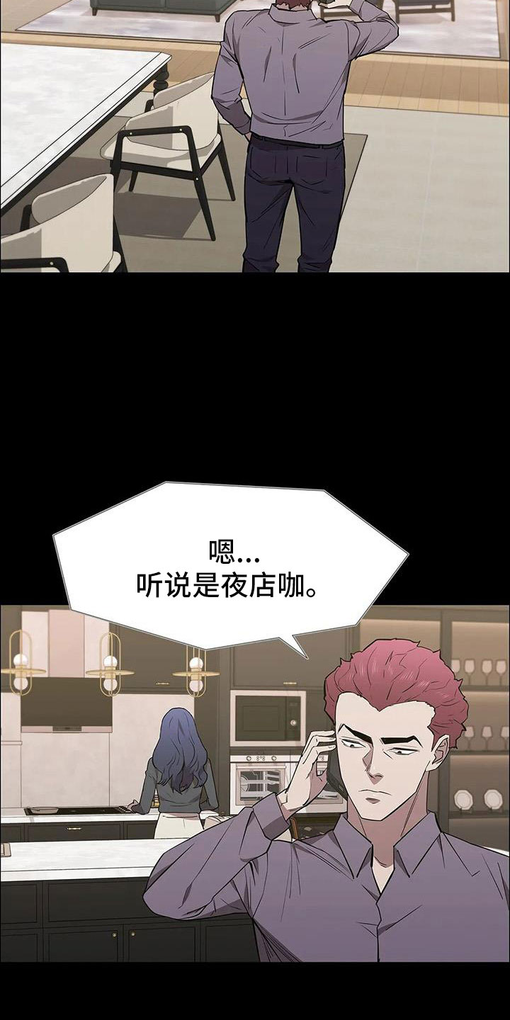 第134章：不能拖下去13