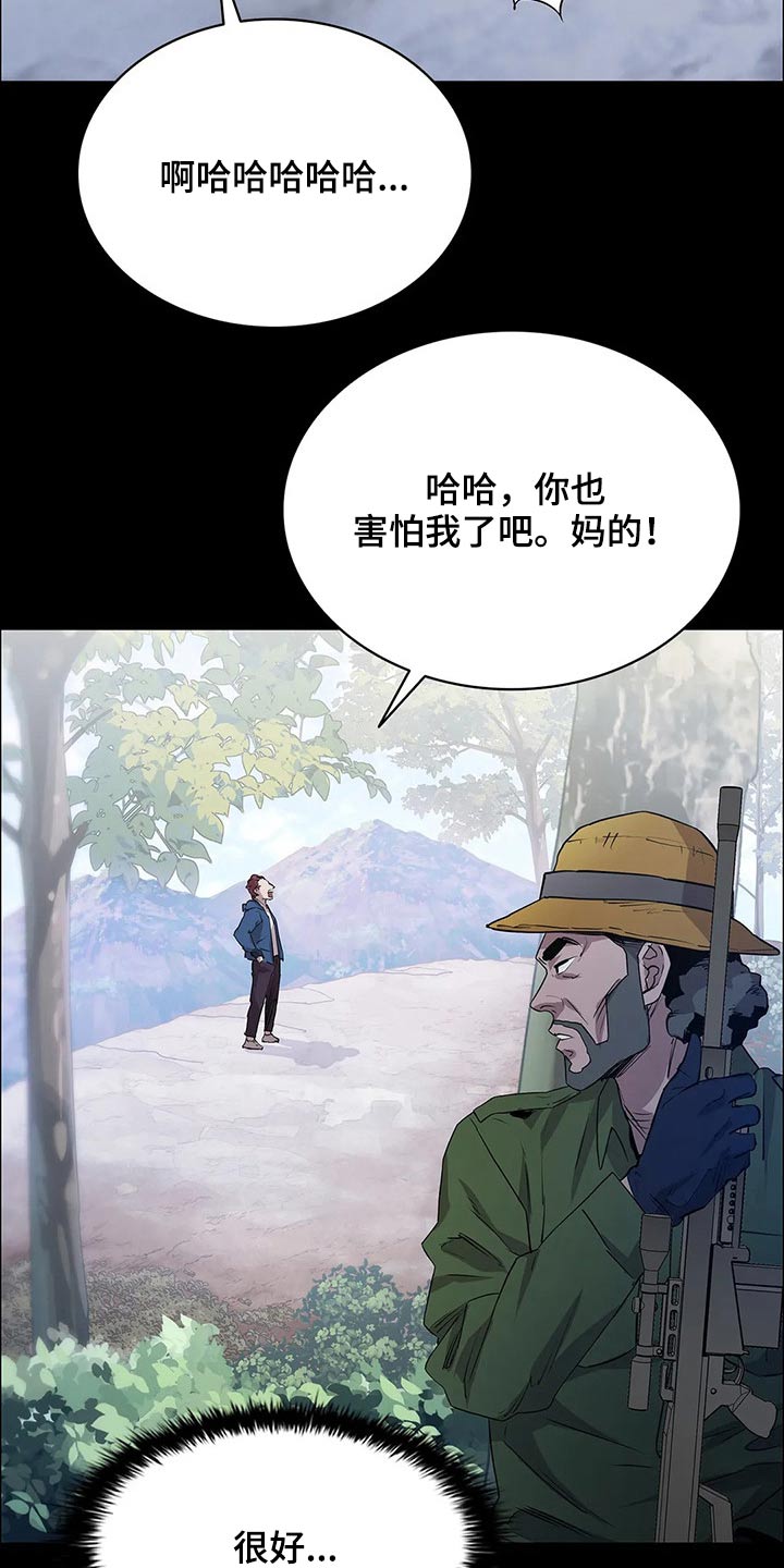 第45章：开枪7