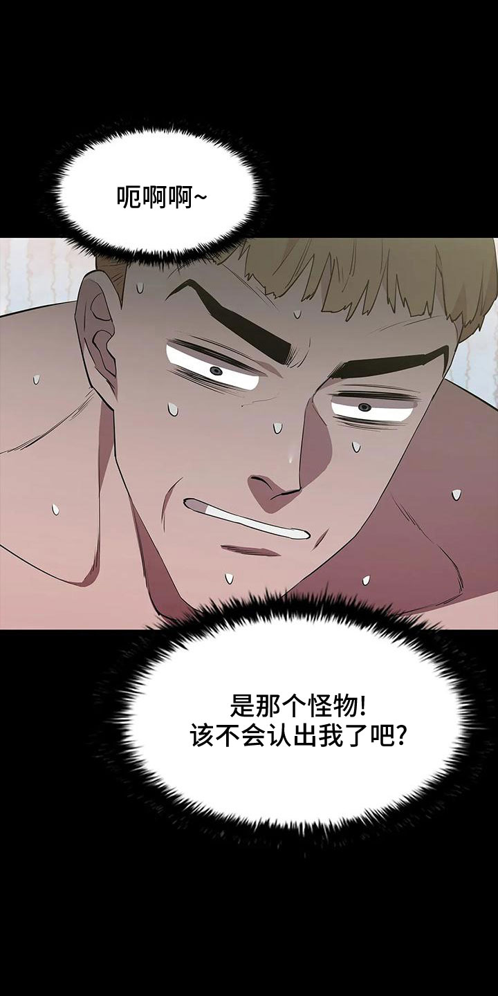 第98章：命真好 23