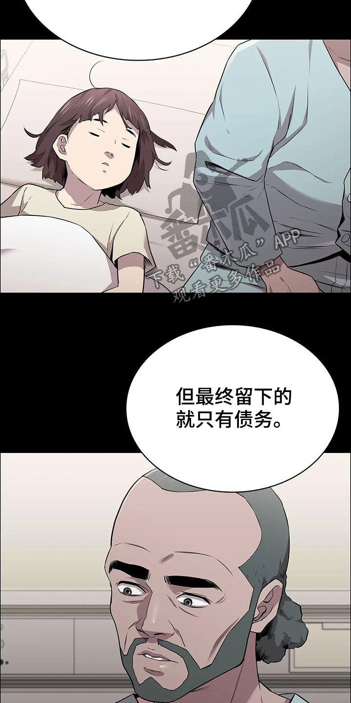 第38章：一定会答应9