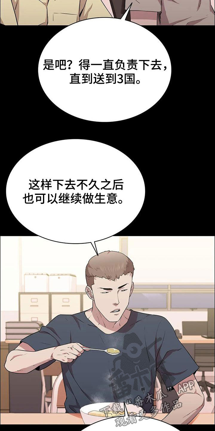 第39章：很不搭15