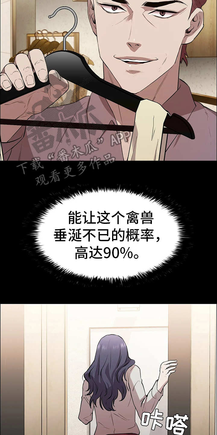 第13章：上钩了1