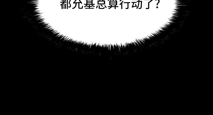 第104章：行动了38