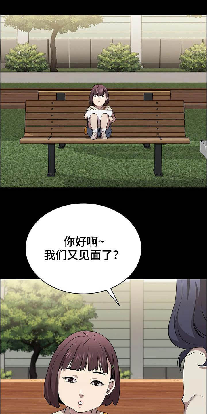 第34章：借口11