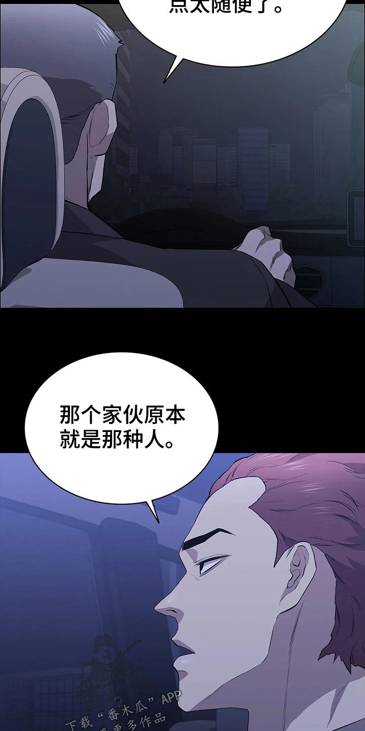 第57章：观察9