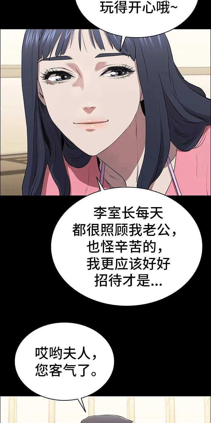 第16章：做客21