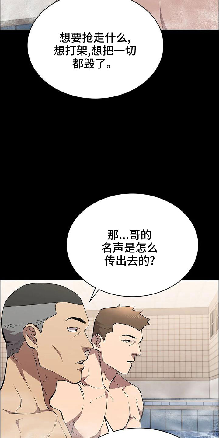 第98章：命真好 4