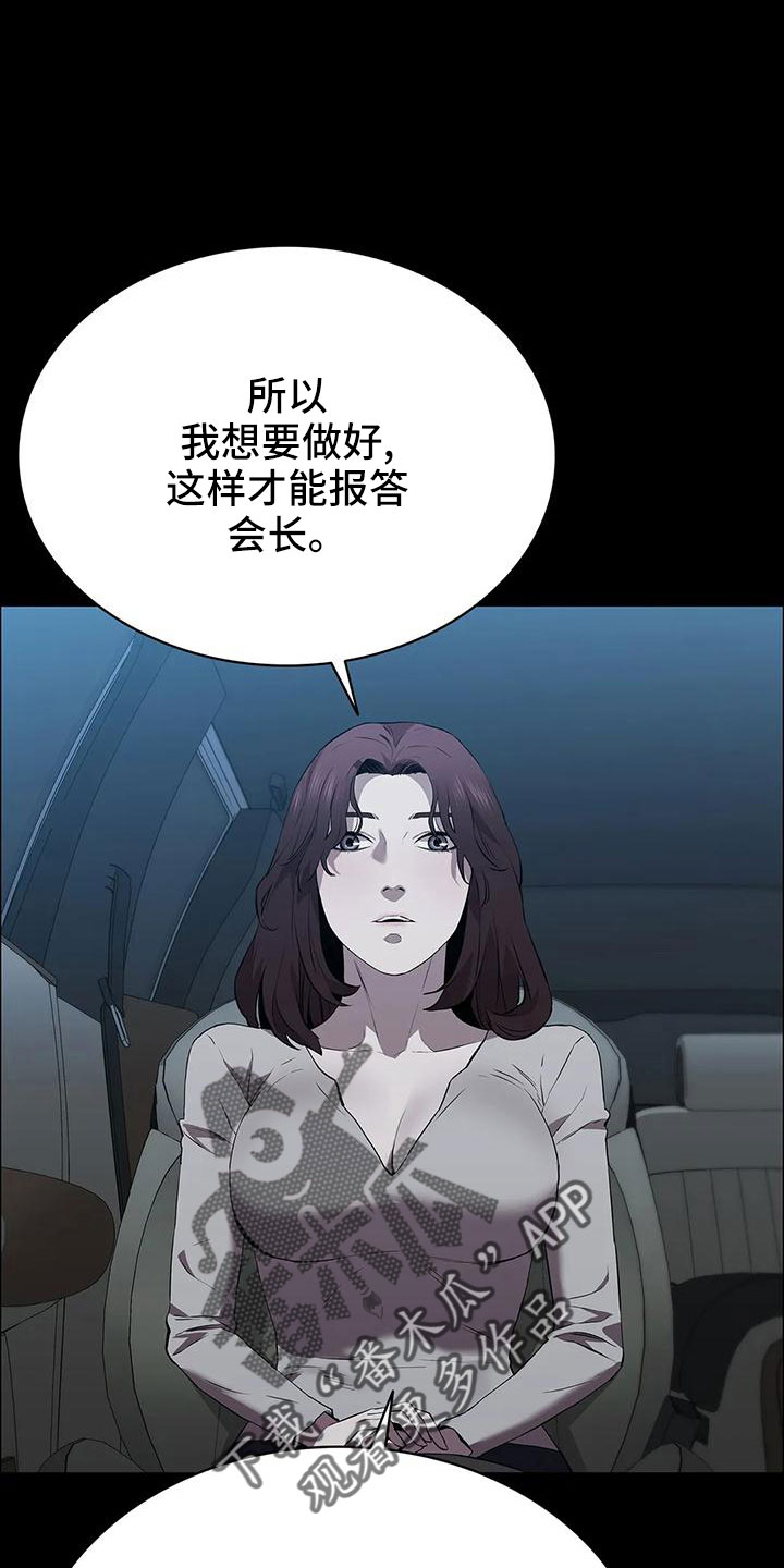 第102章：威胁9