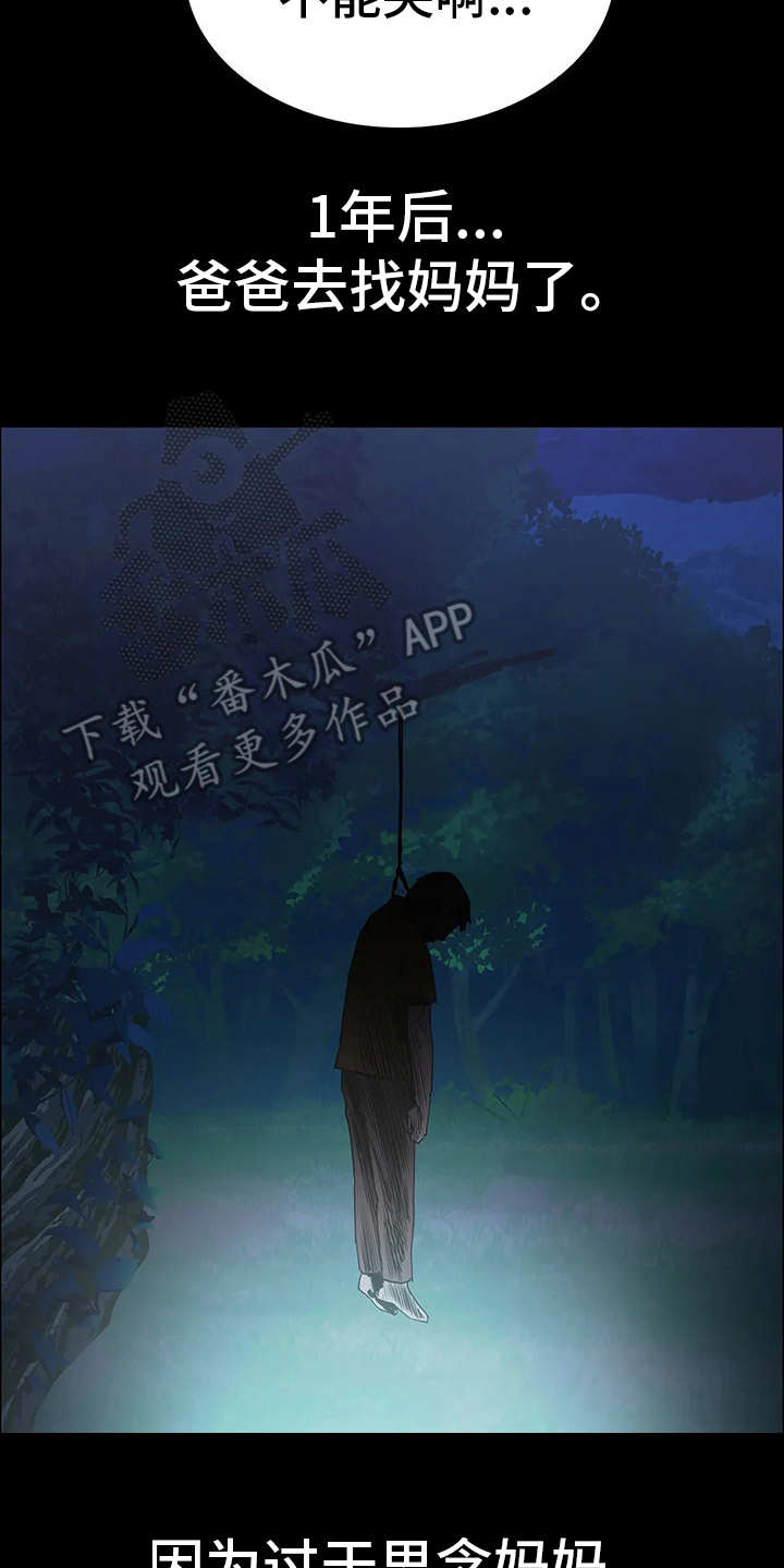 第9章：晴天霹雳10