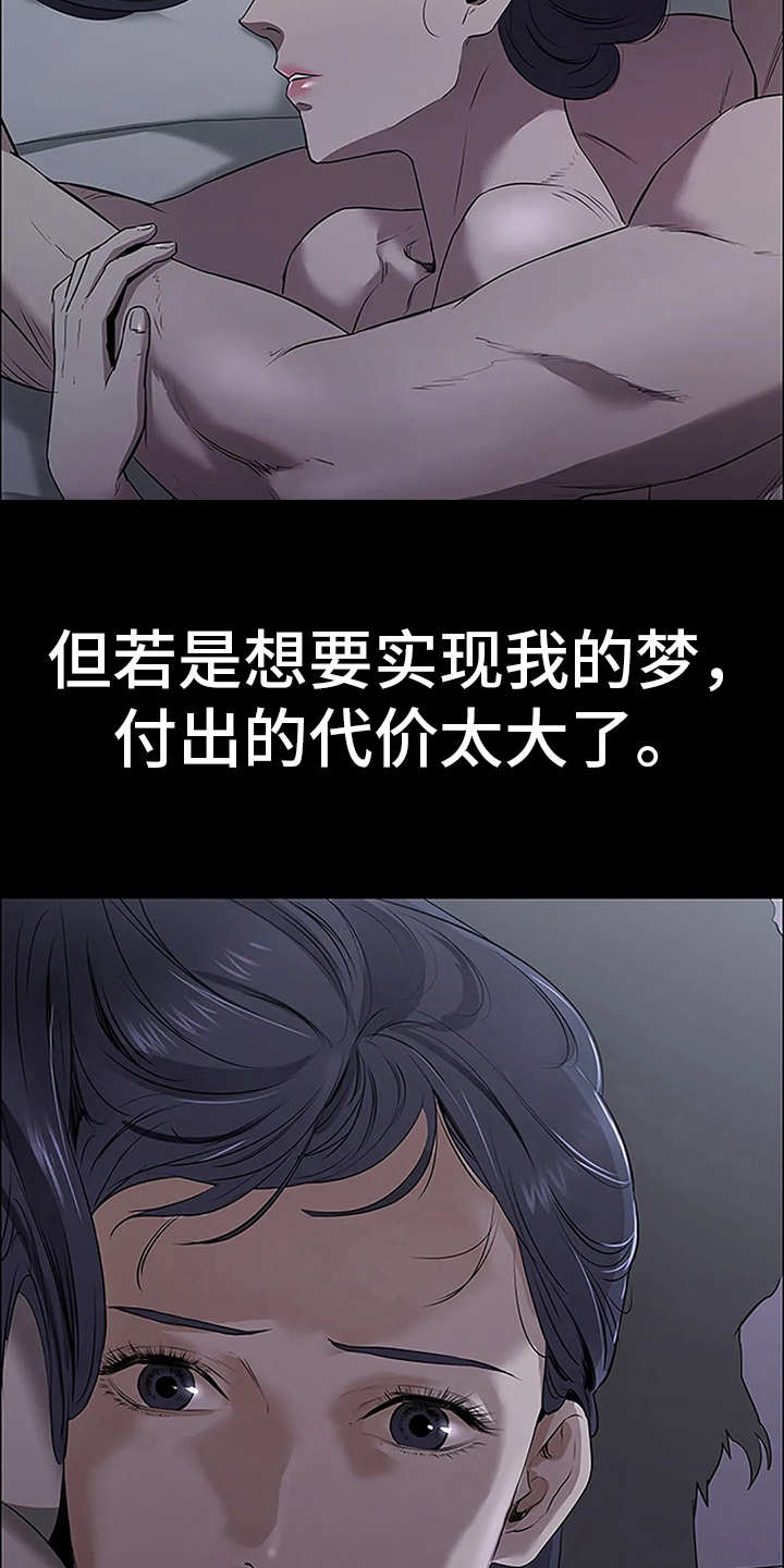 第6章：代价2