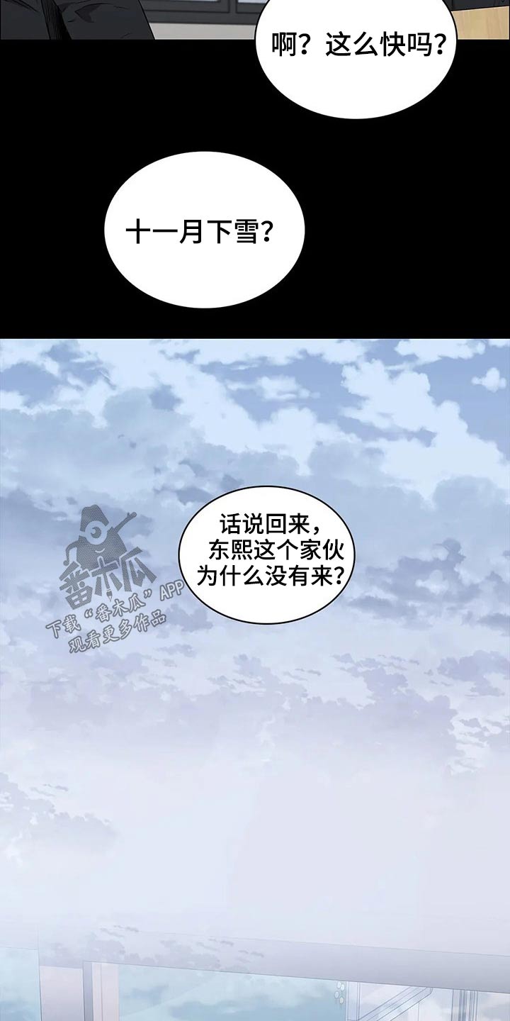 第52章：你不怕吗？4