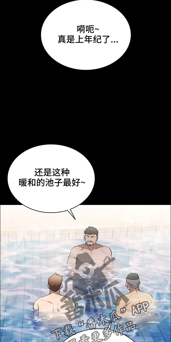 第98章：命真好 2