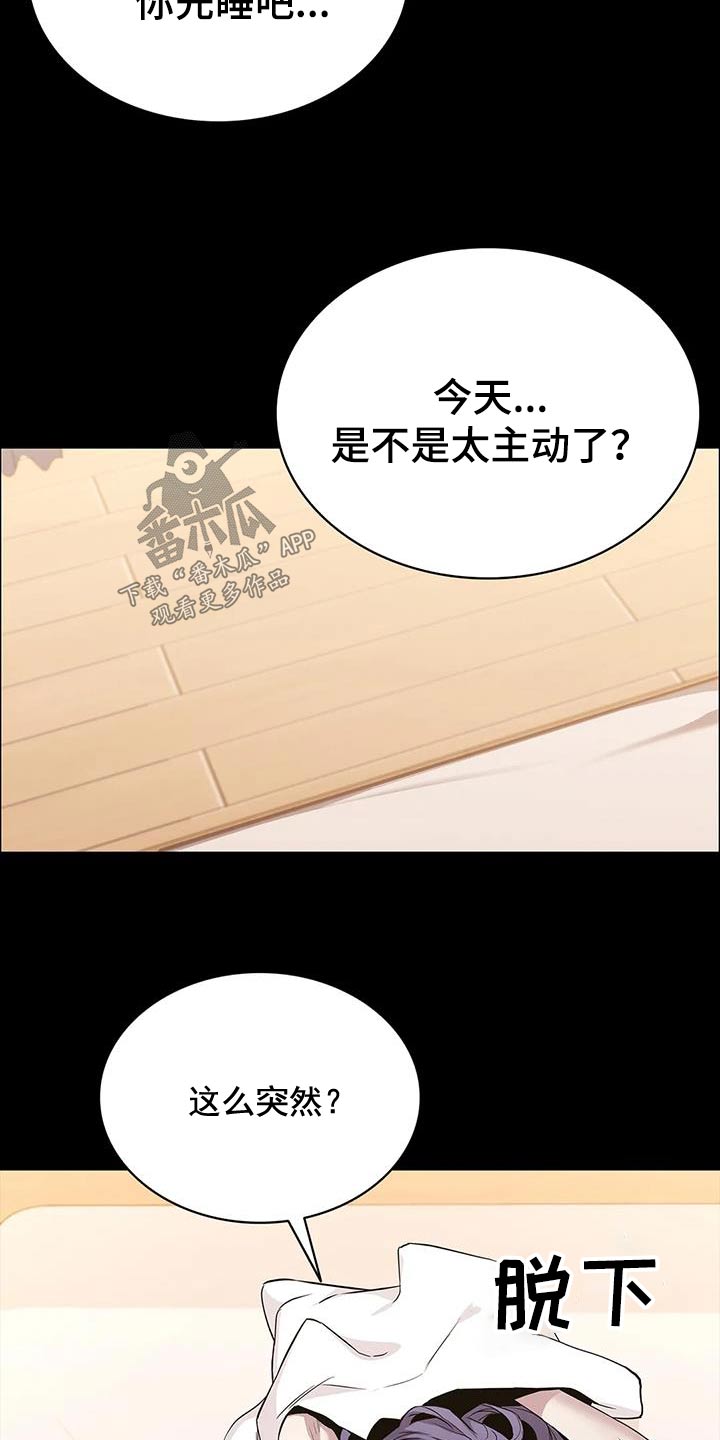第140章：你是谁4