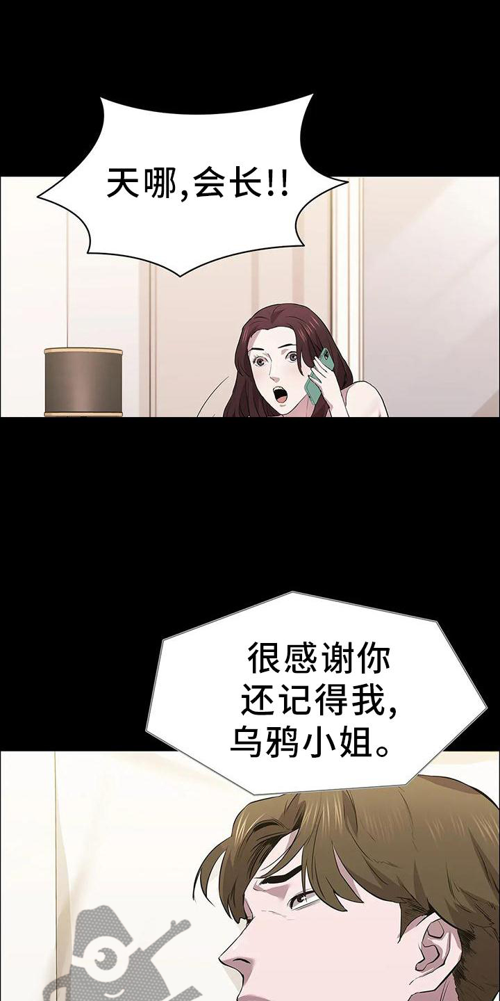 第84章：当选14