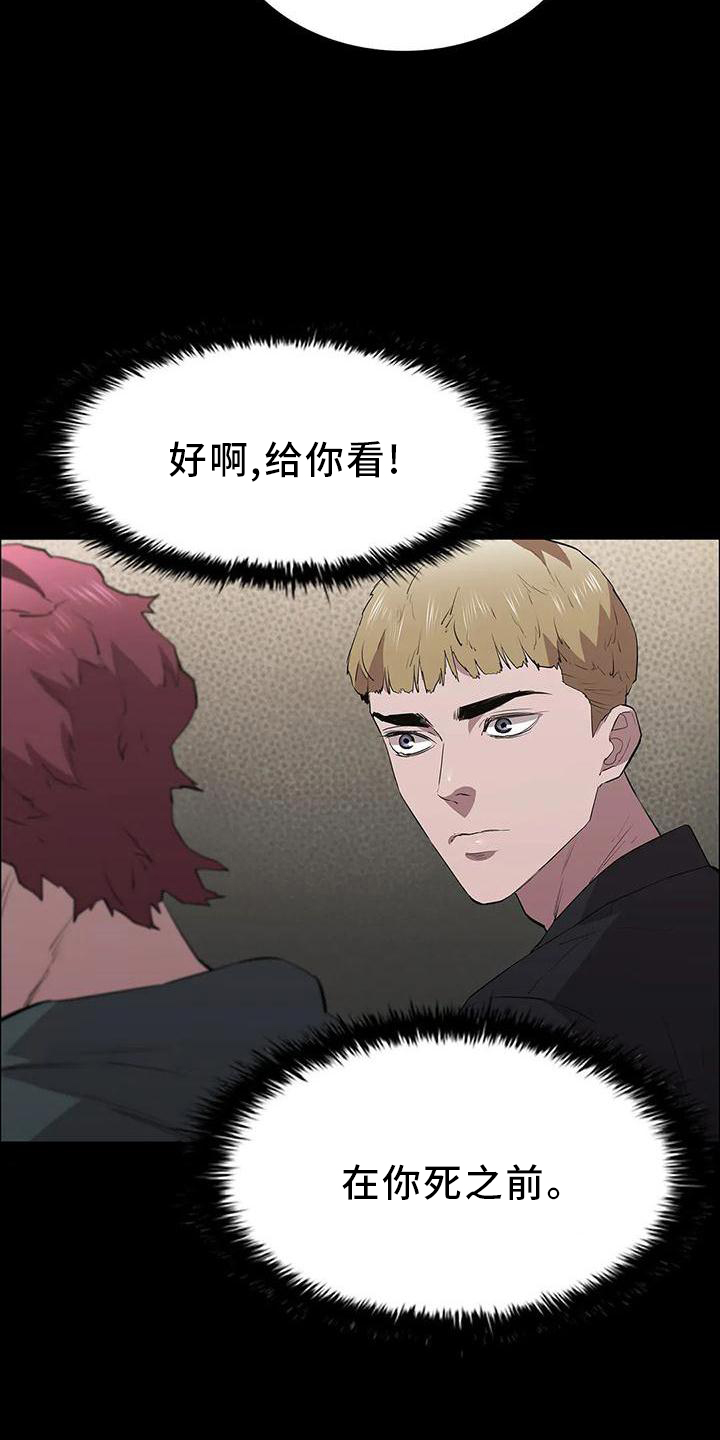 第108章：第一次旅行10