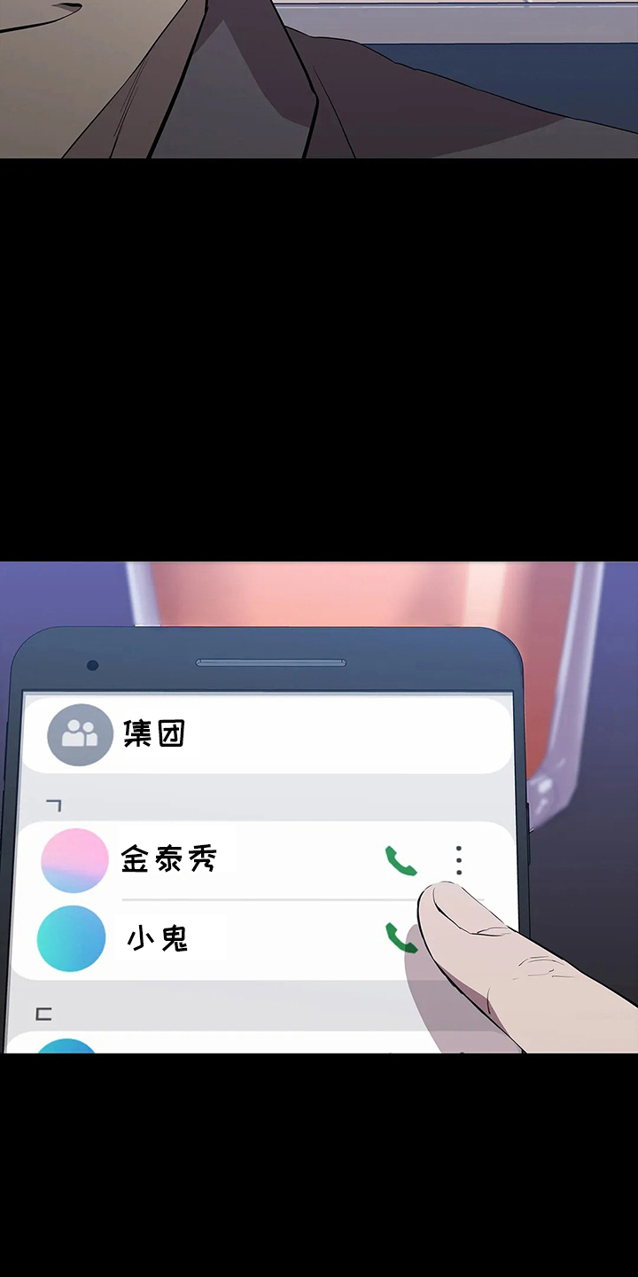 第91章：偷袭15