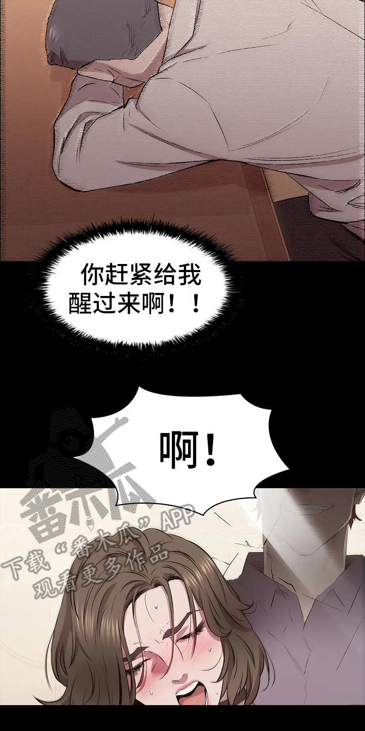 第19章：禽兽21
