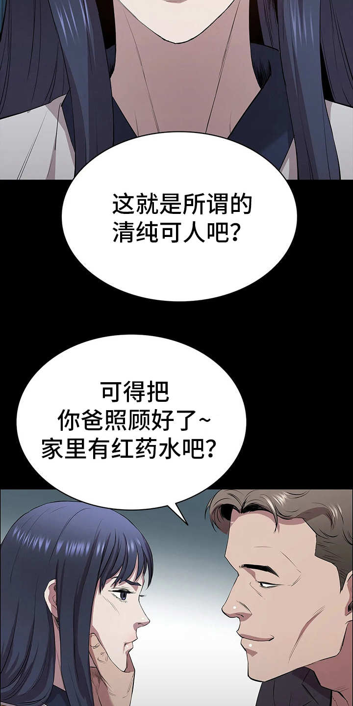 第8章：讨债20