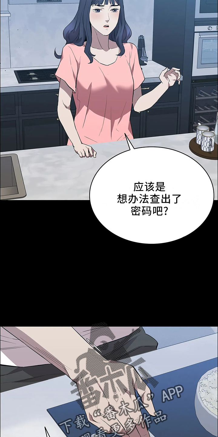 第95章：辩解27