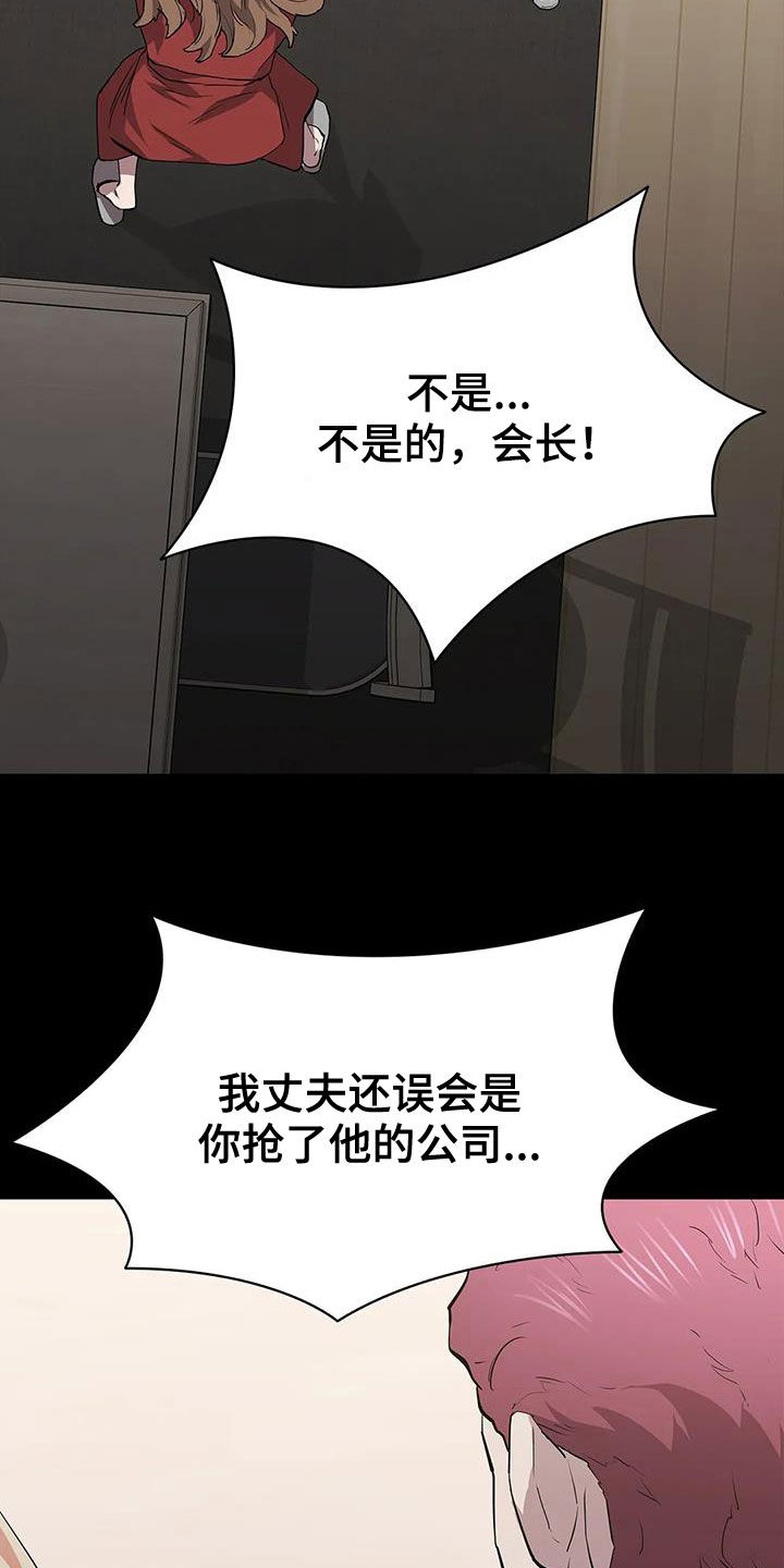 第67章：屈辱6