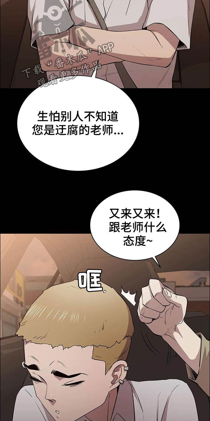 第29章：多管闲事15
